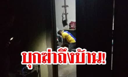 บุกฆ่าถึงบ้าน! คนร้ายสอดปืนทางรูประตู ยิงทหารพราน
