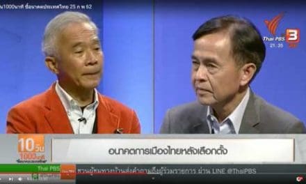 ร่วมเสวนา ThaiPBS “10วัน1000นาที ชี้อนาคตประเทศไทย” สุวัจน์ ลิปตพัลลภ ประธานที่ปรึกษา ชพน (25 ก.พ 62)
