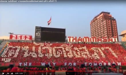 ประมวลภาพ “แปรอักษร” งานบอลประเพณีธรรมศาสตร์-จุฬาฯ ครั้งที่ 73 โดยยังคงจัดเต็มเรื่องการเสียดสีการเมือง…