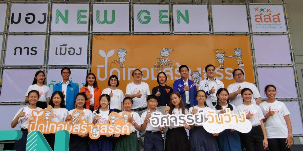 “วิว เยาวภา” เสนอ นโยบายแก้ปัญหาเหลื่อมล้ำ ด้านเด็ก-เยาวชน ชู เด็กต้องเรียน 2 ภาษา หนุนครูเรียนรู้เทคโนโลยี สร้างอุทยานเรียนรู้และหลักสูตรออนไลน์