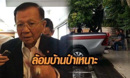 ตำรวจ-ทหาร ล้อมบ้านป๋าเหนาะ ประกบติดคนสนิท บ้านสระแก้ว