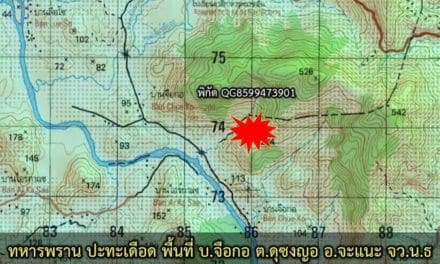 นราธิวาส-ทหารพรานปะทะโจรใต้ ดุเดือดพร้อมยึดฐานของกลางอื้อ คาดกลุ่มเดียวกันที่หนีปะทะรือเสาะ