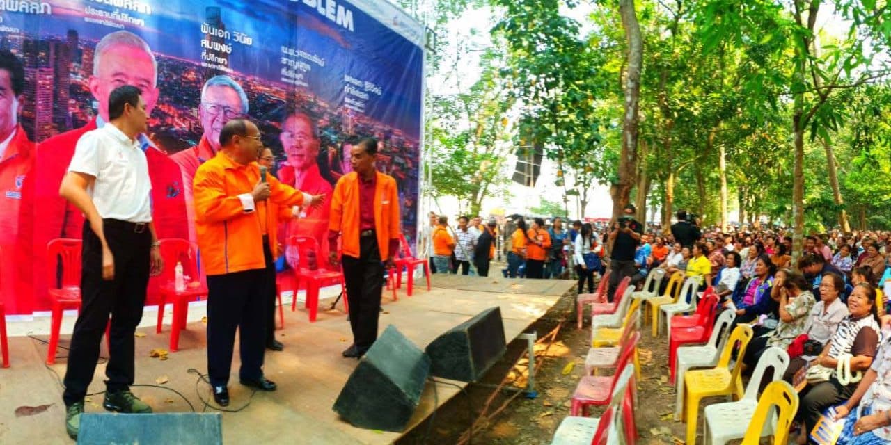 คลื่นมหาชน “คนสกลนคร” แห่รับ“สุวัจน์ ลิปตพัลลภ” ขานรับ “ชาติพัฒนา” NO PROBLEM