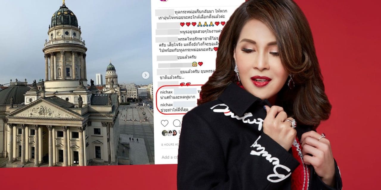 ทูลกระหม่อม ทรงโพสต์“น่าเศร้าและหดหู่มาก”หลังศาลรัฐธรรมนูญ.ยุบพรรคไทยรักษาชาติ