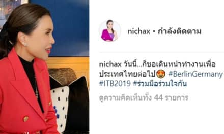 อุบลรัตนฯ โพสต์ไอจีจากเยอรมัน ‘ขอเดินหน้าทำงานเพื่อประเทศต่อ’
