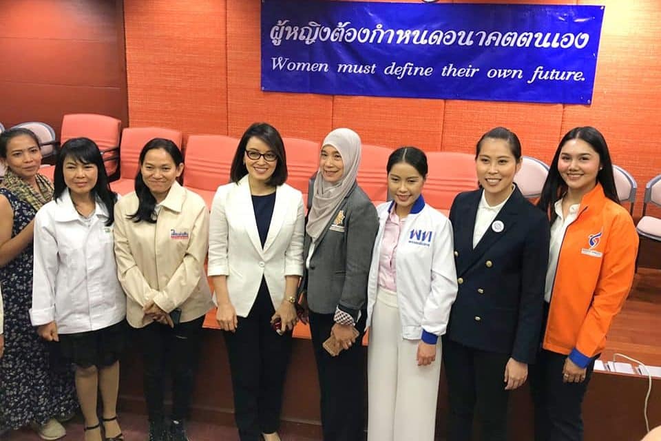 เชอรี่ เมลิสา ร่วมงานเสวนา เรื่อง “ผู้หญิงทำงานต้องการอะไร? จากพรรคการเมือง”