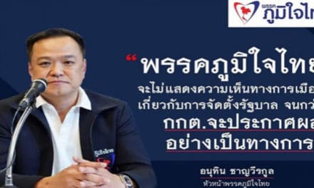 ‘อนุทิน’ดีใจเลือกตั้งปี 62 ได้เก้าอี้เพิ่ม ยังกั๊กร่วมรัฐบาล