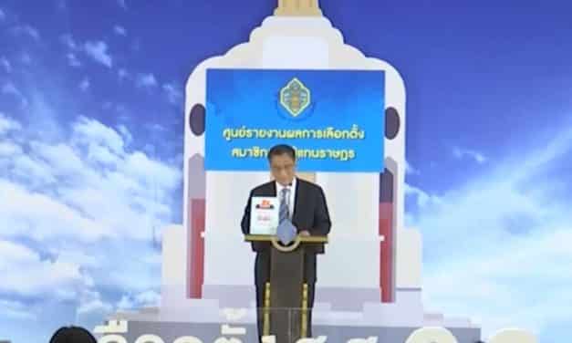ขู่ฟ้อง !! กกต. ลั่น ดำเนินคดี ใครวิจารณ์เสียหาย