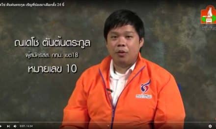 ณเดโช ตันต้นตระกูล เชิญพี่น้องออกมาเลือกตั้ง 24 มี.ค.2562  นี้