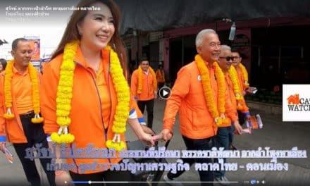 เก็บตกสะเก็ดข่าว สุวัจน์ ลากกระเป๋าลำโพง ตะลุยหาเสียง ตลาดไทย เขต 3 จังหวัดปทุมธานี & ตลาดโกสุมภ์ร่วมใจ เขต 10  ดอนเมือง