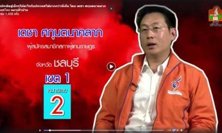 เกาะติดผู้สมัคร เดชา ศกุนตนาคลาภ ผู้สมัคร ส.ส.เขต 1 ชลบุรี หมายเลข 2 ชพน. อธิบายถึงทางเลือกที่ดีกว่าของผู้ต้องการเลิกสูบบุหรี่