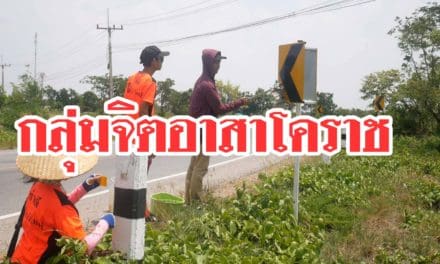 ชื่นชม กลุ่มจิตอาสาโคราชรวมกลุ่มออกปฏิบัติการทางถนนติดเครื่องหมายจราจรช่วยเหลือด้านความปลอดภัยหวังลดอุบัติเหตุช่วงเทศกาลสงกรานต์