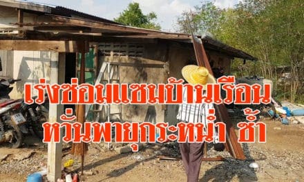 ชาวบ้านพิมาย โคราช ที่ได้รับผลกระทบจากพายุฤดูร้อน เร่งซ่อมแซมบ้านเรือน หวั่นพายุกระหน่ำ ซ้ำเติมความเดือดร้อน