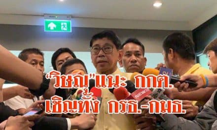 “วิษณุ”แนะ กกต.เชิญทั้ง กรธ.-กมธ.ร่วมหาทางออกสูตรคำนวณ ส.ส.