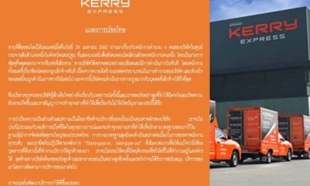 “เคอรี่”ไล่ออก 4 พนักงานแกะเซ็กซ์ทอยลูกค้าโพสต์ล้อเลียน