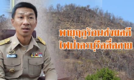 พายุฤดูร้อนส่งผลดี ต่อสถานการณ์ไฟป่าในอำเภอครบุรี นครราชสีมา หลังสร้างความเสียหายข้ามปี