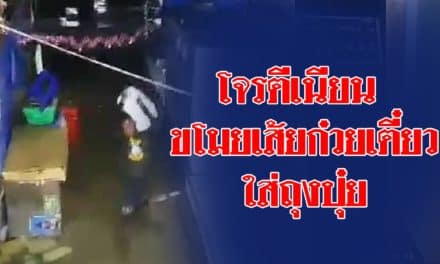 เผยภาพวงจรปิดโจรร้ายทำทีตีเนียนเป็นลูกค้า แล้วฉวยทีเผลอลักเส้นก๋วยเตี๋ยวใส่ถุงปุ๋ย