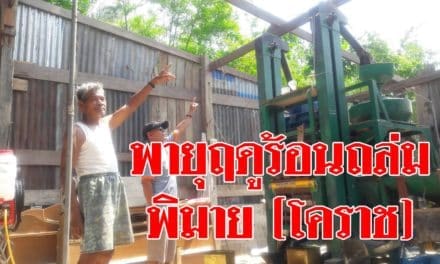 พายุฤดูร้อนถล่มพิมาย บ้านเรือนหลังคาปลิว พังเสียหายกว่า 80 หลังคาเรือน นายอำเภอพิมายเร่งให้ความช่วยเหลือเบื้องต้น