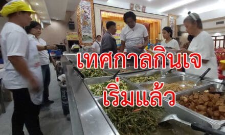 เทศกาลกินเจโคราชวันแรก มีประชาชนแห่กินอาหารเจในโรงอาหารศาลเจ้าต่างๆ เนืองแน่น