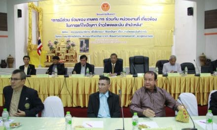 คณะกรรมาธิการวิสามัญ สภาผู้แทนราษฎร เปิดเวทีการมีส่วนร่วมพิจารณาศึกษาปัญหาข้าวโพด และมันสำปะหลังทั้งระบบ