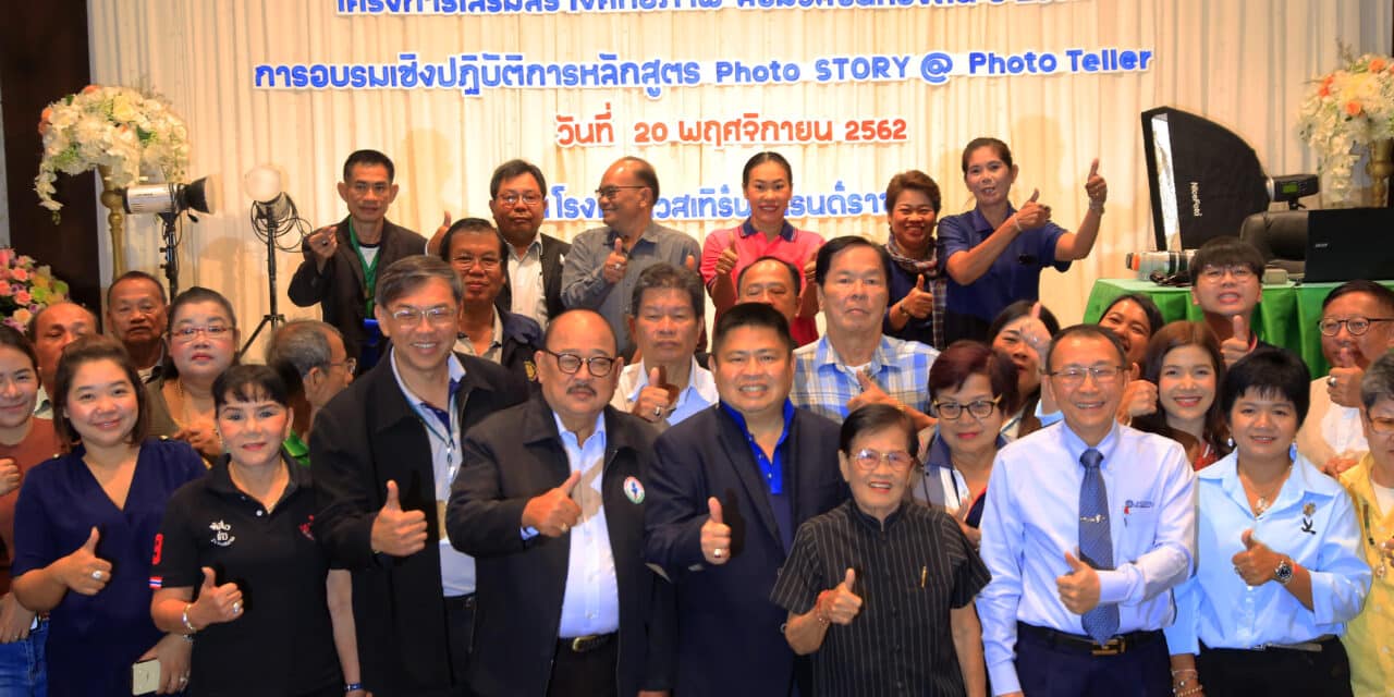 photostory สื่อมวลชน จ.ราชบุรี
