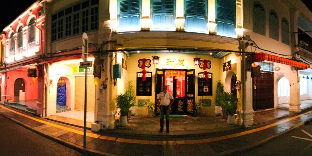 ท่องเที่ยววัฒนธรรม เมืองภูเก็ต MOH SENG HISTORIC HOUSE MUSEUM PHUKET ย้อนวันวานถลาง