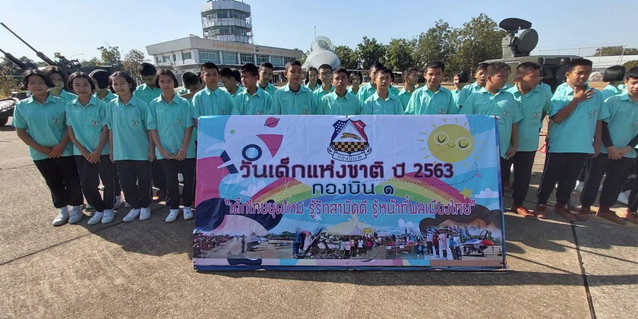 กองบิน1 แถลงจัดวันเด็กยิ่งใหญ่ ฝูงบินF16โชว์เอาใจเยาวชน