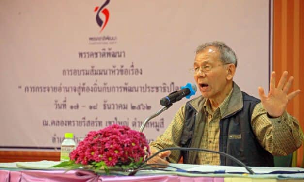 ชพน.พร้อมเลือกตั้งท้องถิ่นวอนปชช.เลือกคนดีเข้าสภา