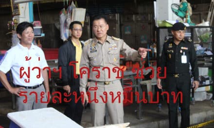 ผู้ว่าฯโคราช ช่วยรายละ 10,000 บาท