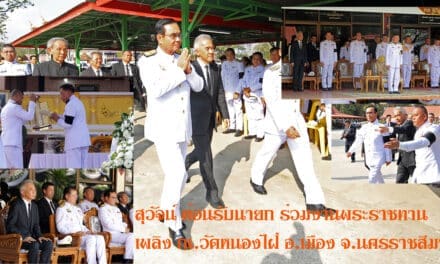 “สุวัจน์”วางดอกไม้ไว้อาลัย หน้าเทอร์มินอล 21 โคราช ยอมรับเศร้าสะเทือนใจ จี้รัฐเร่งเยียวยาผู้สูญเสียและเร่งฟื้นฟูความเชื่อมั่นเมืองโคราชแก่นักลงทุนและนักท่องเที่ยว