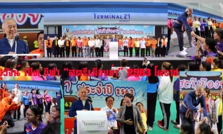 “สุวัจน์” เปิดศึกการแข่งขันกีฬา”สตรีเมืองย่า” ครั้งที่ 1 ยิ่งใหญ่อลังการ กระตุ้นความรักและสามัคคีของสตรีหลานย่าโม