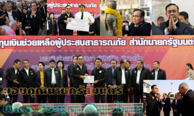 “สุวัจน์”ขอบคุณนายก”ตู่”และรัฐบาล พร้อมให้คำมั่น เร่งฟื้นฟูโคราชคืนสู่ภาวะปกติ