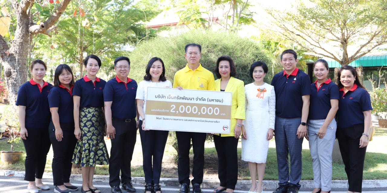 เซนทรัลโคราชมอบเงิน 2 ล้านร่วมทำบุญเมือง