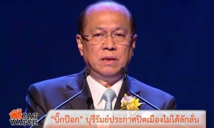 “บิ๊กป๊อก” แจง ผู้ว่าฯบุรีรัมย์ ปิดเมืองไม่ได้ลักลั่น