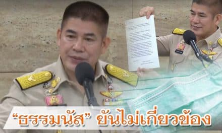 “ธรรมนัส” แถลงด่วน! ปัดเอี่ยวตุนหน้ากาก