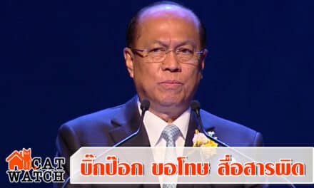 บิ๊กป๊อก ขอโทษ สื่อสารผิด ยันไม่ปิดศูนย์กักกันผู้เดินทางกลับจากประเทศเสี่ยงติดเชื้อที่สัตหีบ