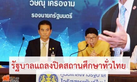 รัฐบาลแถลงปิดสถานศึกษาทั่วไทย เพื่อควบคุมโควิด-19
