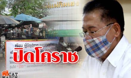 ผู้ว่าฯโคราชออกคำสั่งปิดโคราช หนีโควิด-19