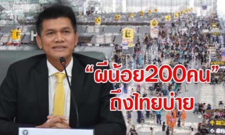 “ผีน้อย200คน”ถึงไทยบ่าย-ส่งกักตัวสัตหีบทันที