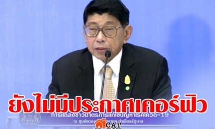 วิษณุ เผยวันนี้ไม่มีประกาศ”เคอร์ฟิว”ยังเดินทางออกจากบ้านได้ทุกเวลาเว้นบุคคล 3 ประเภท