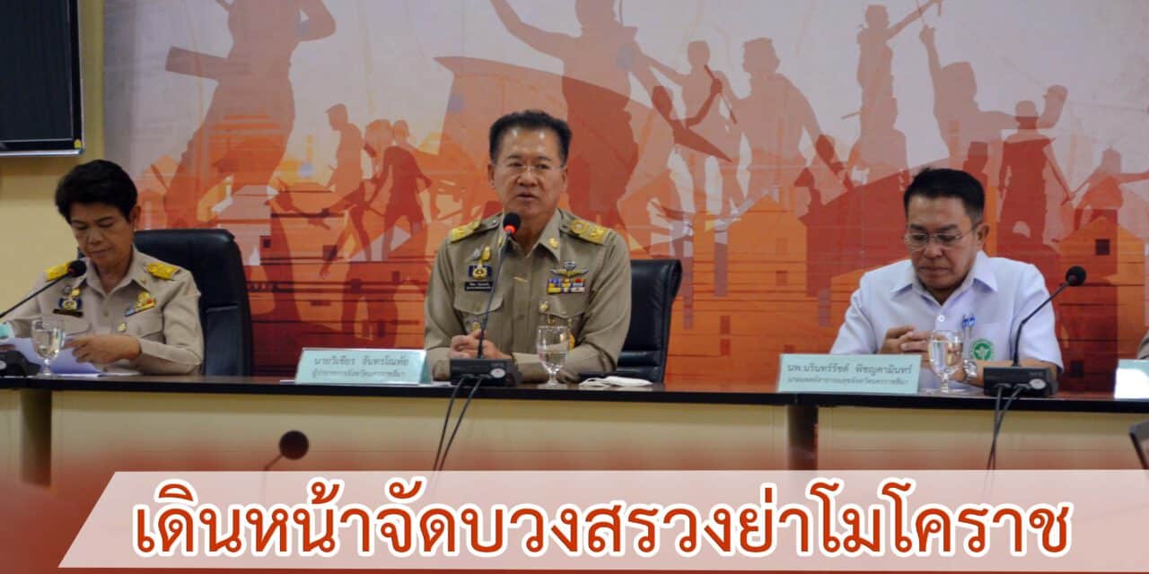 เดินหน้าจัดบวงสรวงย่าโมโคราช