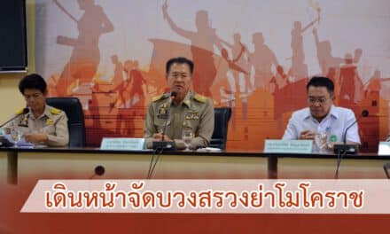 เดินหน้าจัดบวงสรวงย่าโมโคราช