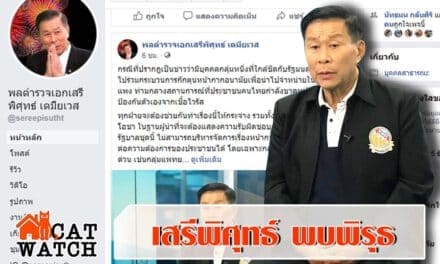“เสรีพิศุทธ์” พบพิรุธ “ตร.” สอบชายกักตุนหน้ากากอนามัย