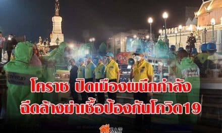 ทหารโคราช ผนึกกำลัง ปภ เทศบาลนครฯ ฉีดล้างป้องกันโควิด19