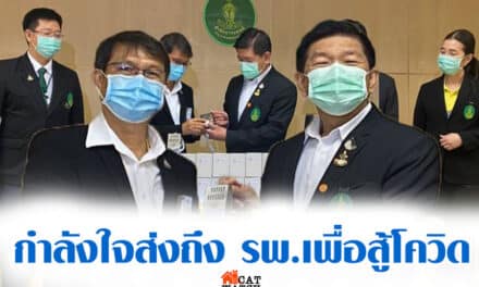 นายกฯสมาคมเครื่องบินฯ ผู้จัด”หนูน้อยจ้าวเวหาไทยพีบีเอส” มอบเครื่องบำบัดอากาศแบบพกพาให้หมอสู้โควิด-19