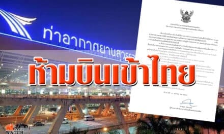 การบินพลเรือนฯสั่งห้ามเครื่องบินทุก ปท.เข้าไทย 3 วัน มีผลตั้งแต่ 00.01 น.วันที่ 4 เม.ย.