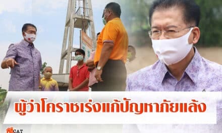 ผู้ว่าโคราช เร่งแก้ปัญหาภัยแล้ง