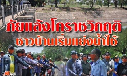 ภัยแล้งโคราชวิกฤติ ชาวบ้านเริ่มแย่งน้ำใช้