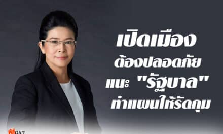 “สุดารัตน์” เสนอ 5 มาตรการ เปิดเมือง ปลอดภัย แนะ “รัฐบาล” ทำแผนให้รัดกุม