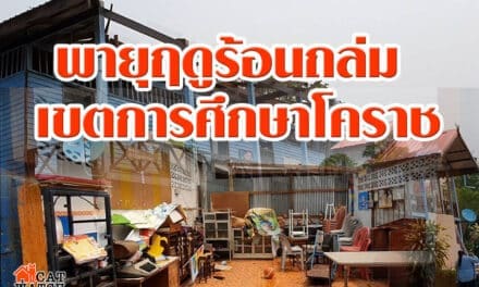 เขตการศึกษา รุดดตรวจสอบความเสียหายในโคราชหลังพายุฤดูร้อนถล่ม